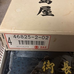 【未使用】高島屋 長襦袢 Mサイズ 着物セットの画像