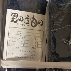 【未使用】高島屋 長襦袢 Mサイズ 着物セットの画像