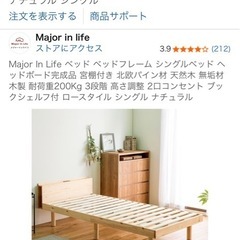 ベットフレーム　シングルの画像