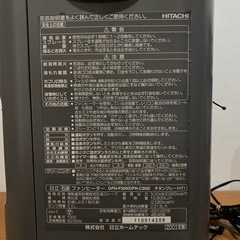 《格安❗️》HITACHI 灯油ファンヒーター　チタングレー　OFH-F300の画像