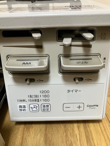 大幅値下げしました！リンナイ ガスコンロ RT66WH7RA-CWR (non) 光が丘