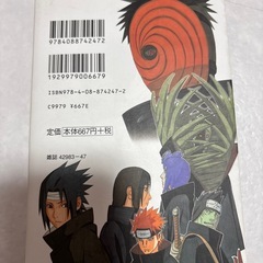 ナルト　１巻〜２０巻➕２冊の画像