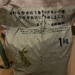 やわらかめ　1番刈り　チモシー1キロの画像