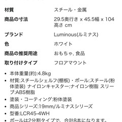 早期引き渡し優先　スチールラックの画像