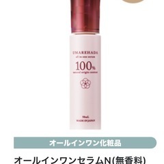 やずやスキンケア【新品未開封】の画像