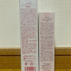 やずやスキンケア【新品未開封】の画像