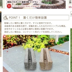 コンクリート製自転車スタンドの画像