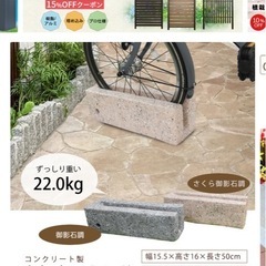コンクリート製自転車スタンドの画像