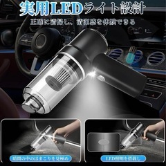 多機能 / ハンディクリーナー / LEDライト付きの画像