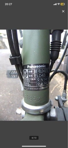 パナソニック　電動アシスト自転車　ビビ