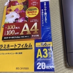 ラミネーター フィルム付きの画像