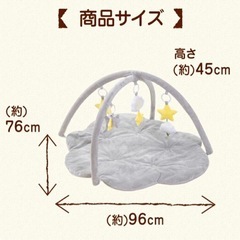 ふわふわくものプレイジムマットの画像