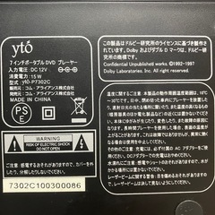 中古　7インチポータブルDVDプレーヤーの画像