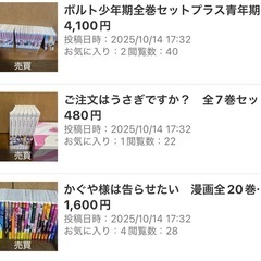漫画　ボルト　社畜が異世界に飛ばされたと思ったら　かぐや様は告らせたい　ごちうさ　ひだまりスケッチ　ハヤテのごとく　いびってこない義母と義姉　はたらく魔王さまの画像