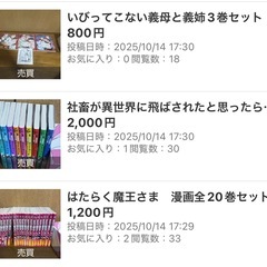 漫画　ボルト　社畜が異世界に飛ばされたと思ったら　かぐや様は告らせたい　ごちうさ　ひだまりスケッチ　ハヤテのごとく　いびってこない義母と義姉　はたらく魔王さまの画像