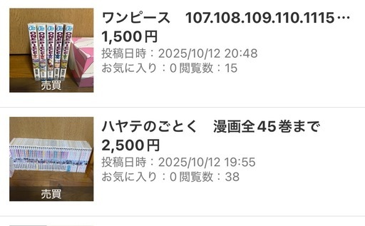 漫画　ボルト　社畜が異世界に飛ばされたと思ったら　かぐや様は告らせたい　ごちうさ　ひだまりスケッチ　ハヤテのごとく　いびってこない義母と義姉　はたらく魔王さま