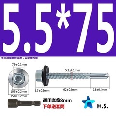 ドリルビス 5.5×65パッキン付きドリルねじ 30本の価格の画像