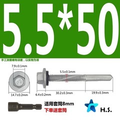 ドリルビス 5.5×65パッキン付きドリルねじ 30本の価格の画像