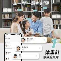 【新品未使用】体重計 ヘルスメーター スマホ連動タイプ　iOS/Android対応  の画像