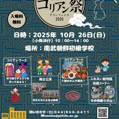 10/26 スイーツ キッチンカー　4時間　完全無料！急募１台の...
