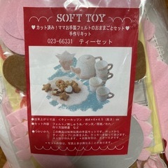 【新品・未開封】SOFT TOY 手作りキット　ティーセット　人気の画像