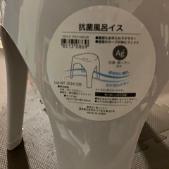 お風呂イス ニトリの画像