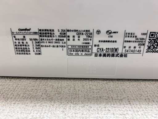 エアコン