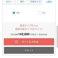 ニトリ・キッチンボード白・（W100.D50.H
218）の画像