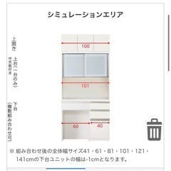 ニトリ・キッチンボード白・（W100.D50.H
218）の画像