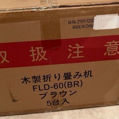 昼までに取りに来ていただける方　【5セット】 J-kitchens テーブル 木製折り畳み机の画像