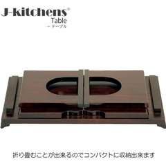 昼までに取りに来ていただける方　【5セット】 J-kitchens テーブル 木製折り畳み机の画像