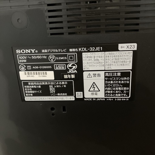 SONY BRAVIA 液晶テレビ デジタルテレビ KDL-32JE1 リモコン付き