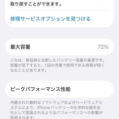 スマホ完全作動品　iphone12mini 128GB の画像