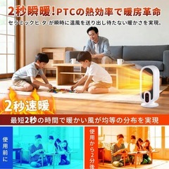セラミックヒーター 小型 ヒーター 暖房器具 省エネ 速暖 大風量 コンパクトの画像