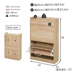 シューズラック 2段 スリム 木製の画像