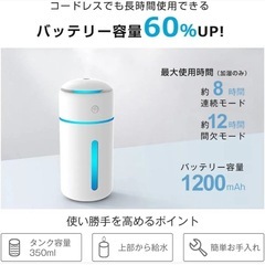 加湿器 卓上 小型 Type-C充電式 卓上加湿器 除菌 大容量350ML 黒の画像