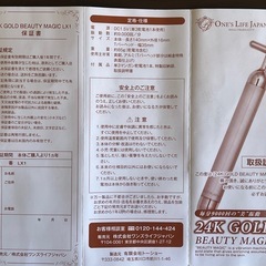 肌に優しく、贅沢な美顔ケアを叶える 24K GOLD BEAUTY MAGIC LX1 をお譲りします！の画像