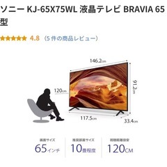 液晶テレビKJ-65X8550H SHARP の画像