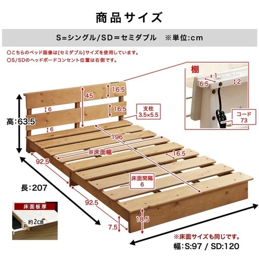 【未使用品】北欧風ローベッド／セミダブル