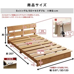 【未使用品】北欧風ローベッド／セミダブルの画像