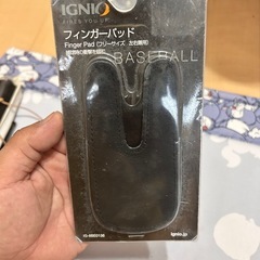 フィンガーパッドの画像