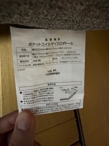 座椅子（グレー・リクライニング式）
