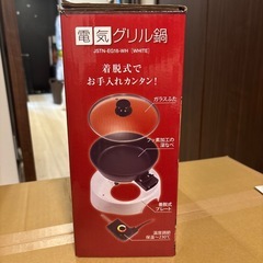 電気グリル鍋の画像