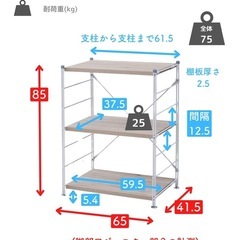 山善　ユニットシェルフの画像
