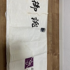 着物　大人用　多分未使用　当方あまり詳しくないですの画像