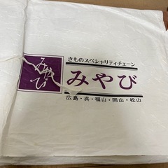 着物　大人用　多分未使用　当方あまり詳しくないですの画像