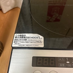 IHコンロ ⭐︎取りに来ていただける方限定　の画像