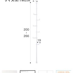 ニトリつっぱりハンガー　ホワイト　　　　の画像