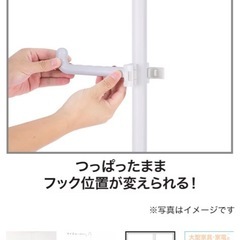 ニトリつっぱりハンガー　ホワイト　　　　の画像