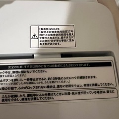 洗濯機　の画像